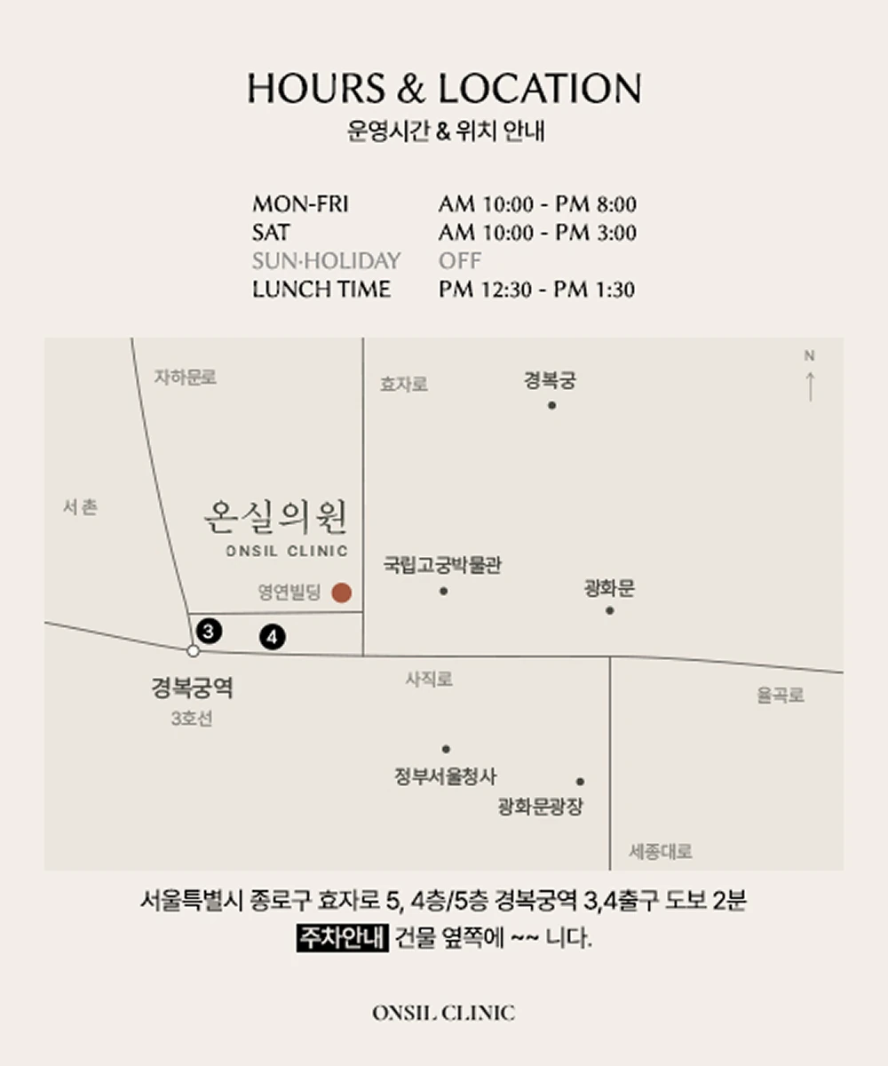운영시간&위치 안내